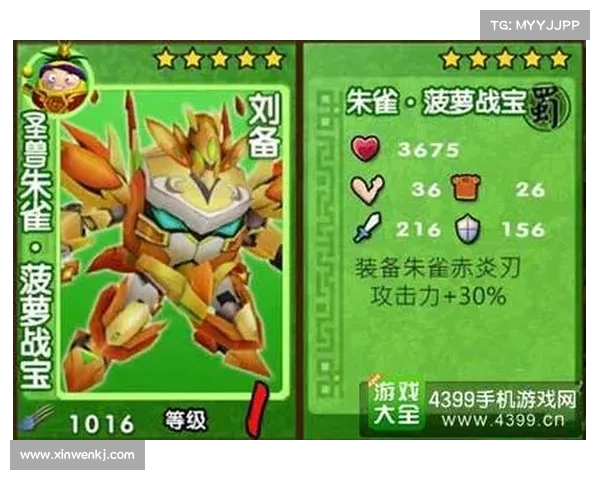 果宝三国：武器技能模式切换全攻略