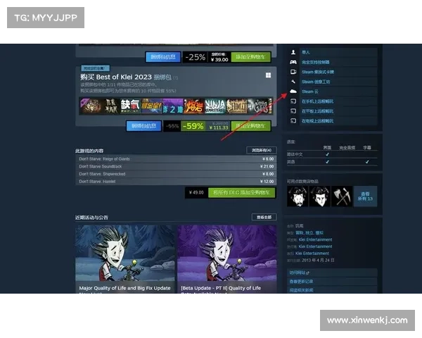 电脑单机饥荒：中文主导设置指南