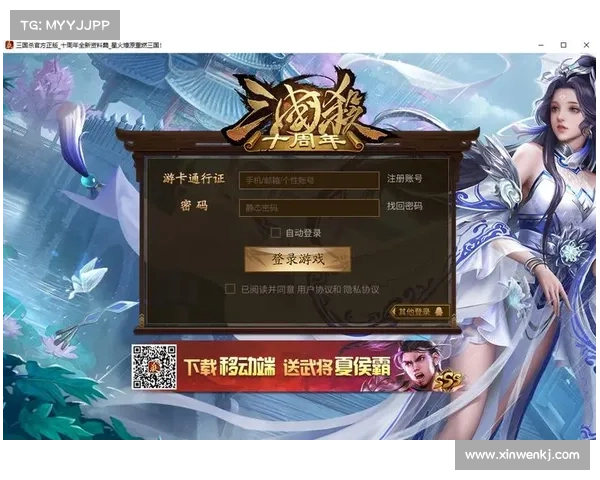 精英三国杀下载攻略