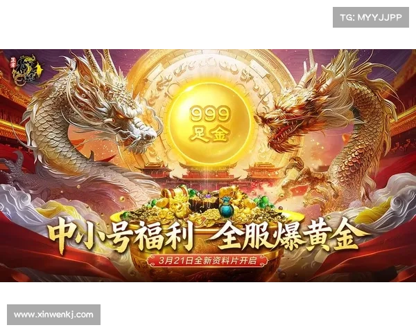 育马奇缘：王者征途