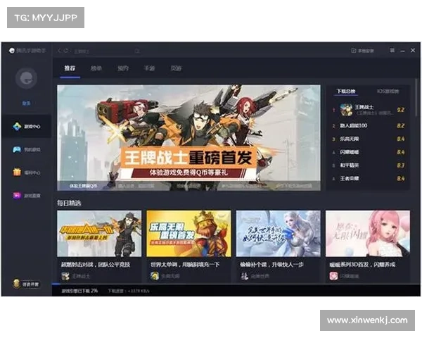 讯腾手游助手-腾讯手游助手pc官网：讯腾手游助手：畅玩手游，尽在掌握