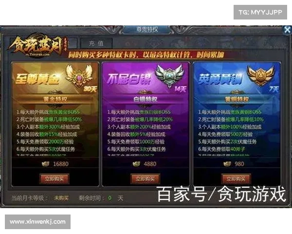 贪玩蓝月手游攻略宝典：新手入门到进阶高玩
