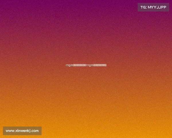 rngm电子竞技俱乐部乐崽rngm电子竞技俱乐部官网